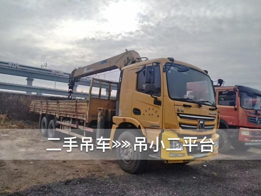 吊小二